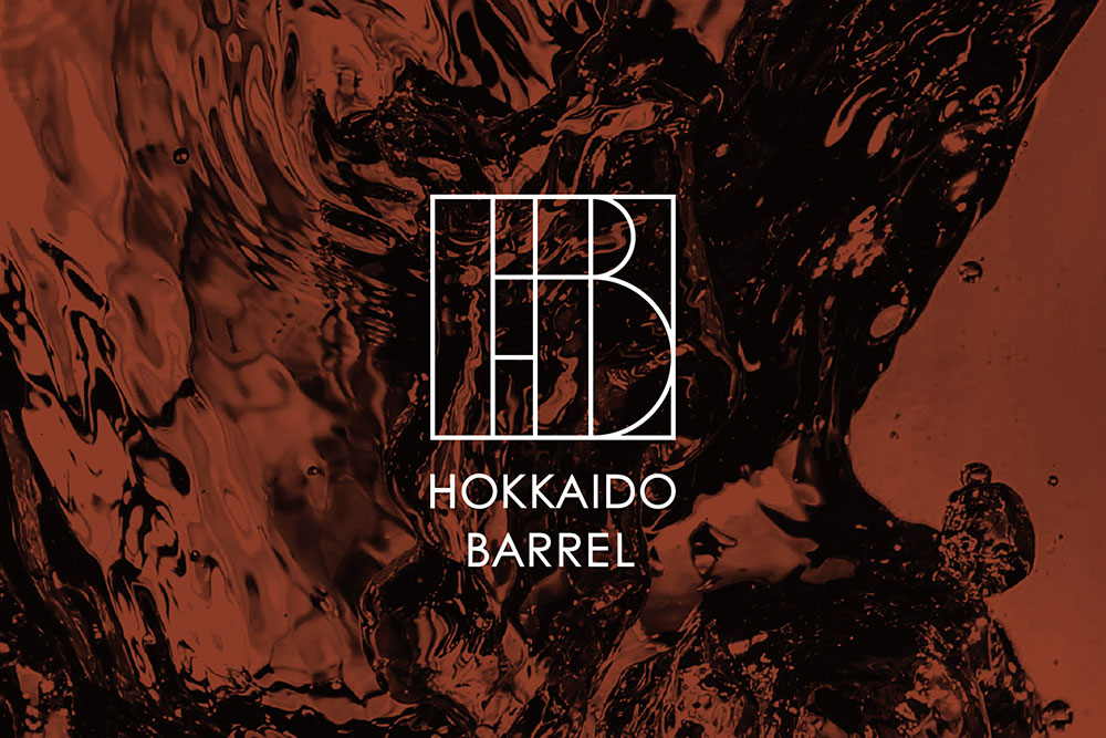 北海道産材を活用した樽事業「北海道バレル」がスタートしました