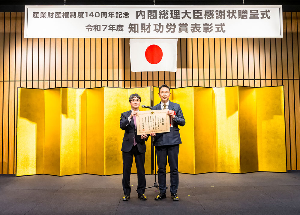 令和7年度 知財功労賞「特許庁長官表彰(デザイン経営企業)」を受賞