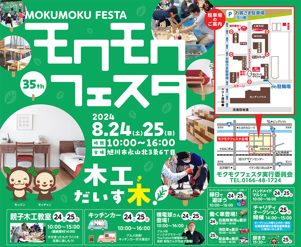 mokomoオーダー受付ページ