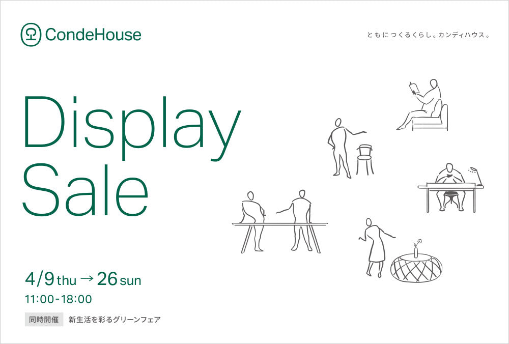 [4/9-26] ディスプレイセール開催｜カンディハウス大阪