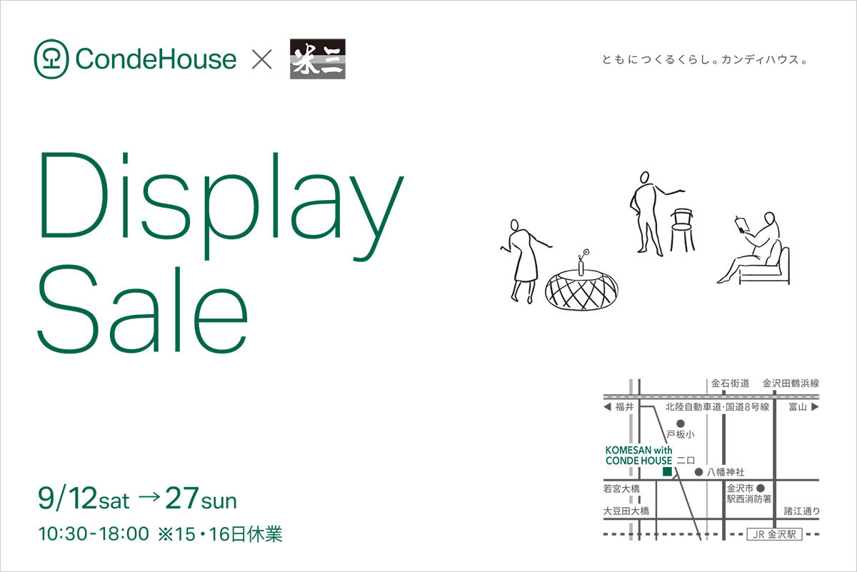 [9/12-] ディスプレイセール開催｜KOMESAN with CONDE HOUSE KANAZAWA