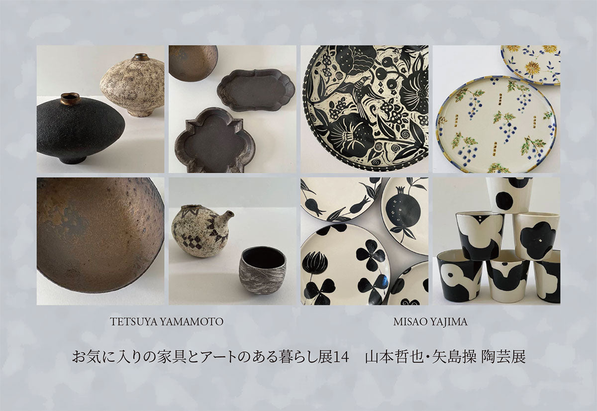 [7/30-8/11] お気に入りの家具とアートのある暮らし展14〈山本哲也・矢島操 陶芸展〉｜カンディハウス大阪