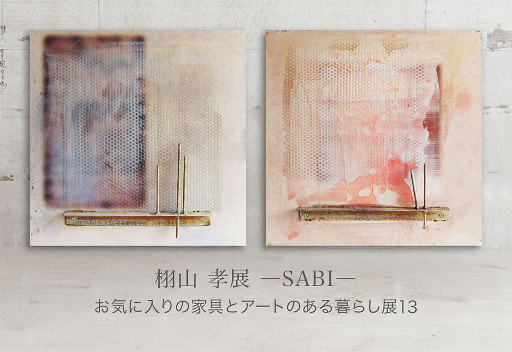 [10.2-14] お気に入りの家具とアートのある暮らし展｜カンディハウス大阪ショップ