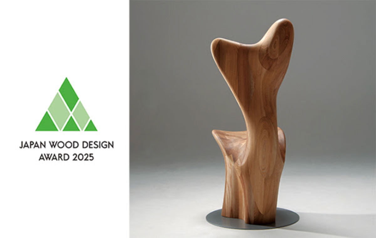HUG ハグチェアー「ウッドデザイン賞」奨励賞（審査委員長賞）受賞
